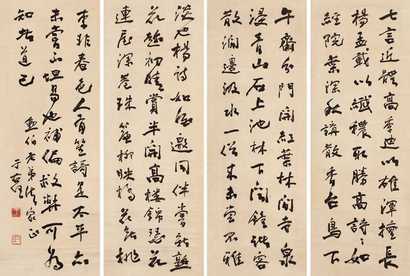 于右任 书法 四屏